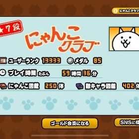 強キャラばかり | にゃんこ大戦争のアカウントデータ、RMTの販売・買取一覧