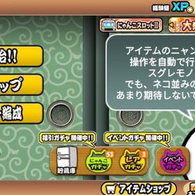🌟🌈【業界最安値】全キャラを解放しました+15万猫缶🌟🌈 | にゃんこ大戦争のアカウントデータ、RMTの販売・買取一覧