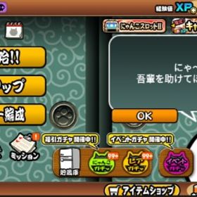 🌟 MAX全キャラ所持 • 猫缶15万 • 金銀チケット大量素材 | にゃんこ大戦争のアカウントデータ、RMTの販売・買取一覧