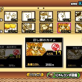 武神真田幸村います。| にゃんこ大戦争のアカウントデータ、RMTの販売・買取一覧