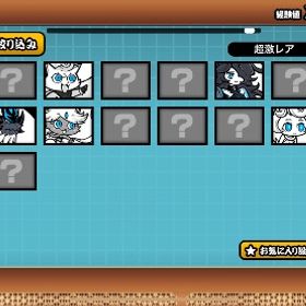 【引退垢】にゃんこ大戦争 イザナギ 大狂乱 | にゃんこ大戦争のアカウントデータ、RMTの販売・買取一覧