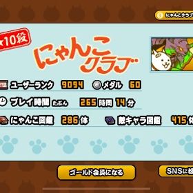 にゃんこ大戦争引退 | にゃんこ大戦争のアカウントデータ、RMTの販売・買取一覧