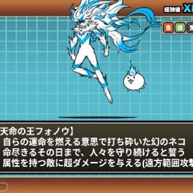 イザナギ、フォノウ、にゃんまSSSランクの３体+入手困難のカヲルくん他今だけ12800円 | にゃんこ大戦争のアカウントデータ、RMTの販売・買取一覧