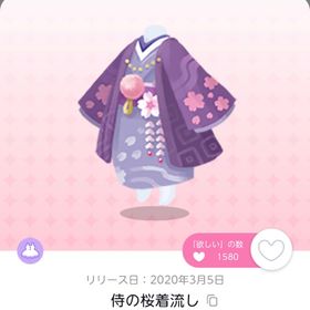 侍の桜着流し | ポケコロツイン(ポケツイ)のアカウントデータ、RMTの販売・買取一覧