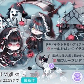 xx Midnight Vigil xx | ポケコロツイン(ポケツイ)のアカウントデータ、RMTの販売・買取一覧