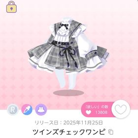 ツインズチェックワンピ1点+マイカラーツインリボン2点セット | ポケコロツイン(ポケツイ)のアイテム、RMTの販売・買取一覧