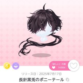 長針黒兎のポニーテール/1点 | ポケコロツイン(ポケツイ)のアイテム、RMTの販売・買取一覧