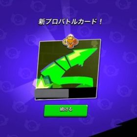 即対応🔥プロ経験者によるガチバトル格安代行🔥🔥格安です‼️気軽にコメント‼️ | ブロスタ(ブロウルスターズ)の代行、RMTの販売・買取一覧