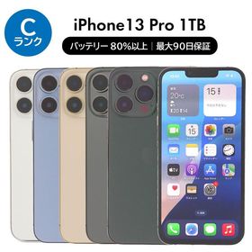 iPhone 13 Pro 1TB SIMフリー 中古 スマホ スマートフォン Cランク 本体 即日発送