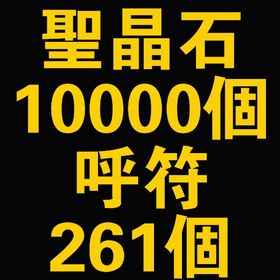 最大数 | FGOのアカウントデータ、RMTの販売・買取一覧