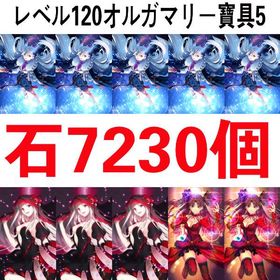本日の最新製品<2> | FGOのアカウントデータ、RMTの販売・買取一覧