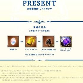 グラブルフェス2024来場者特典 2点選ぶ 金剛晶 ヒヒイロカネ ニューワールドクォーツ ダマスカス | グラブルのアカウントデータ、RMTの販売・買取一覧