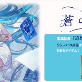 👾コード👾特典 | グラブルのアカウントデータ、RMTの販売・買取一覧