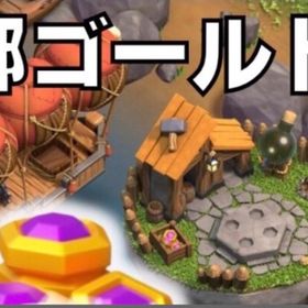 れあ様専用 | クラクラ(クラッシュオブクラン)のアカウントデータ、RMTの販売・買取一覧