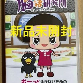 新品未開封 チコちゃんの脳活研究所 ニンテンドースイッチ Switch P