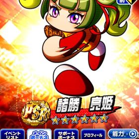 超破格🌈諸勝PSR+5🌈新シナリオ固有キャラコンプ！他超高適性キャラ所持🌈パワクエ全未進行 | パワプロアプリのアカウントデータ、RMTの販売・買取一覧