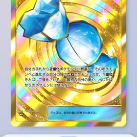 ふしぎなあめクラウンレア ピカチュウプロモ 取り返しなし 値下げ交渉⭕️ | ポケポケ(ポケモンTCGポケット)のアカウントデータ、RMTの販売・買取一覧