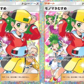 【即対応トレード】在庫処分！★2 モノマネむすめ 2枚 日本語版 | ポケポケ(ポケモンTCGポケット)のアカウントデータ、RMTの販売・買取一覧