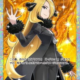 【お得】サポート シロナ ★2 *二枚 | ポケポケ(ポケモンTCGポケット)のアカウントデータ、RMTの販売・買取一覧