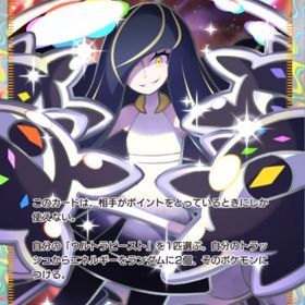 【日本語版】 ⭐️2 黒ルザミーネ【トレード】 | ポケポケ(ポケモンTCGポケット)のアカウントデータ、RMTの販売・買取一覧
