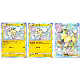 色違いアルセウス1枚 色違いオドリドリ2枚 日本語 トレード | ポケポケ(ポケモンTCGポケット)のアカウントデータ、RMTの販売・買取一覧
