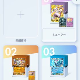 ポケポケ引退垢 | ポケポケ(ポケモンTCGポケット)のアカウントデータ、RMTの販売・買取一覧