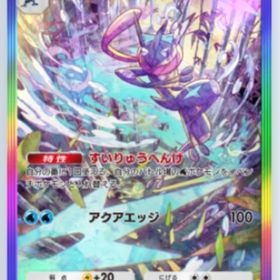 日本語 虹ゲッコウガ トレード | ポケポケ(ポケモンTCGポケット)のアカウントデータ、RMTの販売・買取一覧