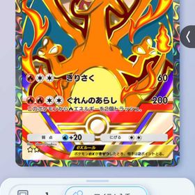 【激レア】実績あり✨即対応️⭕️️⭕️ハイクラスパックex リザードンEX | ポケポケ(ポケモンTCGポケット)のトレード(カード)、RMTの販売・買取一覧