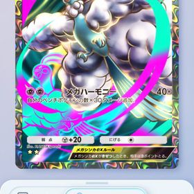 (トレード対応)メガチルタリスex 2枚 | ポケポケ(ポケモンTCGポケット)のトレード(カード)、RMTの販売・買取一覧
