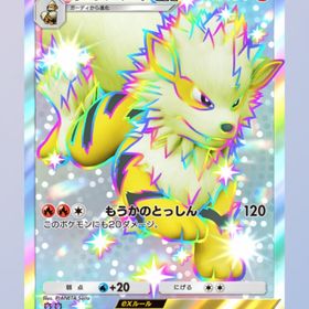 ウインディex 色違い星2 異次元クライシス 日本語 | ポケポケ(ポケモンTCGポケット)のトレード(カード)、RMTの販売・買取一覧