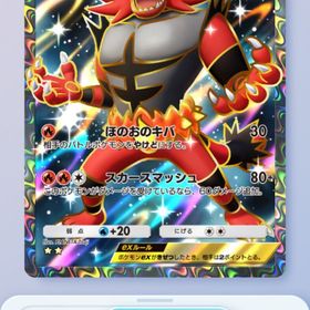 ポケポケ 黒枠ガオガエンex トレード | ポケポケ(ポケモンTCGポケット)のトレード(カード)、RMTの販売・買取一覧