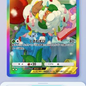 ポケポケ 虹枠エルフーンex トレード | ポケポケ(ポケモンTCGポケット)のトレード(カード)、RMTの販売・買取一覧