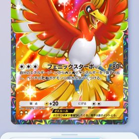 ポケポケ 黒枠ホウオウex トレード | ポケポケ(ポケモンTCGポケット)のトレード(カード)、RMTの販売・買取一覧