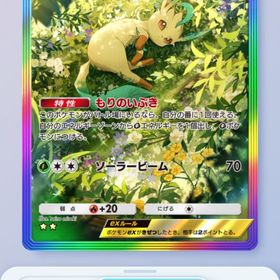 ポケポケ 虹枠リーフィアex トレード | ポケポケ(ポケモンTCGポケット)のトレード(カード)、RMTの販売・買取一覧