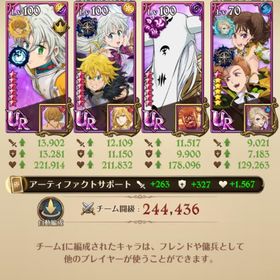 トリスタン獲得！6.5周年キャラ揃ってます！微進行垢！ダイヤ860！ | グラクロのアカウントデータ、RMTの販売・買取一覧