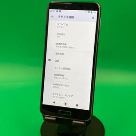 ★激安 AQUOS sense plus 32GB ブラック SIMフリー 格安SIM可