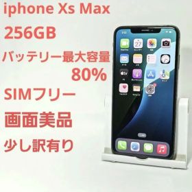 画面美品 iPhone Xs Max 256GB SIMフリー スペースグレイ