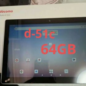 美品 SIMフリー 本体 dtab d-51C 64 GB 263 ホワイト dtab d-51C | タブレット | 製品 | NTTドコモ