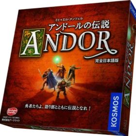 アンドールの伝説 (Die Legenden von Andor) 完全日本語版 ボードゲーム