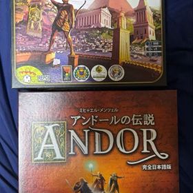 世界の七不思議 アンドールの伝説 ボードゲーム セット