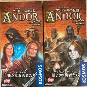 希少！アンドールの伝説 拡張セット 2種セット ボードゲーム
