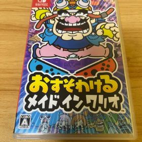 おすそわける メイド イン ワリオ