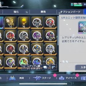 廃課金引退Gジェネエターナル シーズン完走可能限定機体ほぼ完凸 | Gジェネレーションエターナル(ジージェネ)のアカウントデータ、RMTの販売・買取一覧