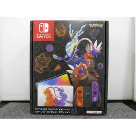ニンテンドー Nintendo Nintendo Switch （有機ELモデル） スカーレット・バイオレット エディション HEG-S-KEAAA