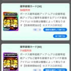 【セット販売迅速対応】破壊60×10 | グリパチのアカウントデータ、RMTの販売・買取一覧