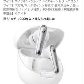 Anker Soundcore Liberty 4 NC ワイヤレスイヤホン