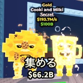 破格🔥クッキー&ミルク🔥 ゴールド | ロブロックス(ROBLOX)のアカウントデータ、RMTの販売・買取一覧