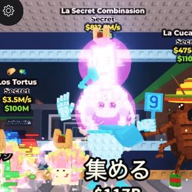限定破格‼️ La Secret Combinasion 812M ダイヤ | ロブロックス(ROBLOX)のアカウントデータ、RMTの販売・買取一覧