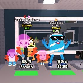 ロスコン ＆スワッグソーダ | ロブロックス(ROBLOX)のアカウントデータ、RMTの販売・買取一覧