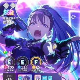 SSRアイドル54種 雨夜燕 1凸 初星フェス サポカ完凸21種 引退垢 | 学園アイドルマスター(学マス)のアカウントデータ、RMTの販売・買取一覧